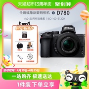尼康d780全画幅单反数码相机，高清视频摄影vlog家用旅游照相机