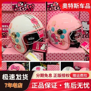 hellokitty儿童盔，摩托车头盔电动车卡通，宝宝男女四季头盔