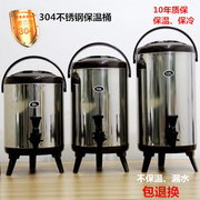 不锈钢内胆保温奶茶桶商用豆浆，桶奶茶店用品饮料桶茶水桶大容量8l