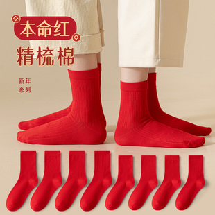 本命年红袜子男女士情侣，款中筒袜纯棉大红色，袜子新年礼物结婚喜袜