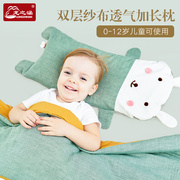 婴儿枕头0-1-3-6-10岁幼儿园小学生儿童荞麦枕新生儿四季通用宝宝