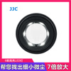 JJC单反相机感光元件CMOS CCD清洁放大镜 清洁棒辅助7倍高亮LED灯
