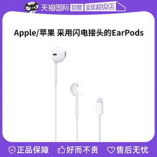 自营Apple苹果手机耳机有线EarPods适用iPhone12/13/14promax