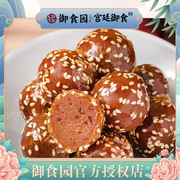 御食园冰糖葫芦山楂球北京传统小吃，果脯老工艺零食，多口味团购实惠