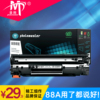 雄图适用惠普cc388a硒鼓HP laserjet pro mfp m128fn硒鼓P1007/P1008/P1106/P1108/M1136/1213nf/1216nfh墨盒