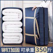 搬家收纳袋学生衣服棉，被子家用打包整理专用大容量防水防潮行李袋