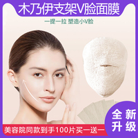 石膏条，韩国提拉紧致v脸塑性面膜