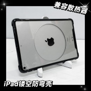 散热硬壳ipadair5保护套mini4游戏直播11寸缕空边框air3透明迷你6六轻薄软8ipad10.2第十代七pro12.9无盖外壳