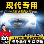 现代改装LED大灯领动IX名图25瑞纳35途胜索纳塔八朗动9悦动车灯泡