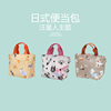 日式保温便当包上班族，带饭手提袋小学生，防水饭盒袋妈咪包可定制