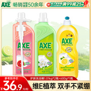 AXE斧头牌洗洁精家用3瓶果蔬净去油小瓶大桶家庭装