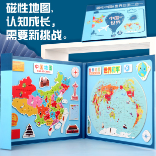 磁性中国地图拼图世界地理儿童益智创意拼板磁力木质玩具3-5-6岁7