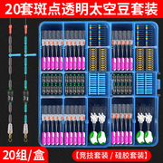 钓鱼太空豆套装特级硅胶全套，组合刻度铅，子线夹漂座小配件渔具