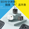 小冰块充电器线pd20w适用苹果快充头iphone13手机usbc插口迷你套装14promax通用typec超小冲安卓ipad平板18瓦