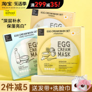 韩国涂酷egg鸡蛋面膜补水提亮精华，嫩滑提拉紧致控油收毛孔5片