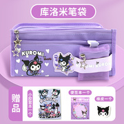 日本OEMG三丽鸥笔袋库洛米女孩文具盒带零钱包小学生可爱铅笔盒