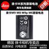 leica徕卡mem9m8m-m电池莱卡m9pm8me相机，充电器14464货号