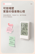 电子温湿度计闹钟学生，家用室内温度计高精准度婴儿房壁挂式湿度表