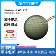 b&obeosounda12ndgen无线蓝牙音箱便携式户外防水二代bo音响