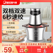 jnkin今凯绞肉机家用料理机包子绞馅机碎肉机