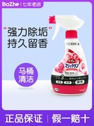 日本进口花王玫瑰马桶清洁喷雾卫生间厕所，洁厕剂除臭去异味神器