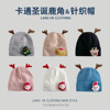 圣诞鹿角毛线帽女韩版卡通可爱休闲加绒冬季保暖帽子亲子针织帽