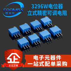 3296W电位器立式精密可调电阻20K/1M/5/50/500/30/2/200/100欧10K