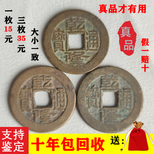 乾隆通宝古铜钱真品保真一枚钱到家清代老古董六爻收藏评级盒子币