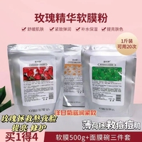 莉丝婷玫瑰，提亮肤色水洗补水软膜粉
