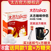 太古方糖优级白砂糖纯黑咖啡伴侣奶茶方糖块咖啡调糖454g/100粒