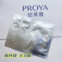 珀莱雅面膜补水保湿修护舒缓紧致抗皱淡化细纹敏感肌可用