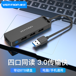 威迅usb3.0扩展器集分线器一拖四扩展坞hub拓展笔记本电脑外接转换器usp接口扩展器高速多功能加延长线ubs