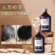 日本专研乌黑亮泽滋养乌发黑发洗发水中老年白发，洗发水保湿植物
