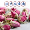 法兰西粉红玫瑰花茶重瓣红玫瑰干花蕾泡茶无硫熏高品质 80g/罐