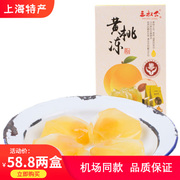 上海特产三叔公含果肉，果冻黄桃食品休闲零食下午茶360g*2盒
