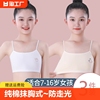 7-15岁女童纯棉发育期，吊带小背心内衣中小学生，初期少女一阶段抹胸