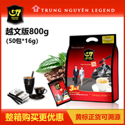 越南g7咖啡，800g中原三合一速溶咖啡粉，50包16克进口浓香味