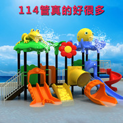 幼儿园滑滑梯儿童户外玩具塑料滑梯室外大型秋千水上乐园设备