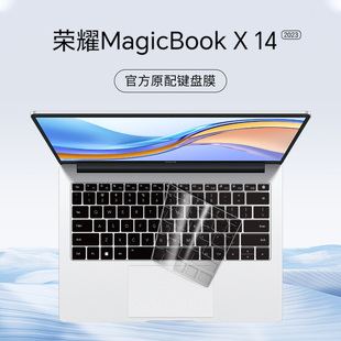 适用MagicBookX14键盘保护膜2023荣耀x14酷睿i5笔记本14寸电脑键盘膜MagicBook X14 2023防尘罩硅胶保护套贴