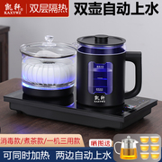 双边全自动上水电热水壶，快速烧水茶台嵌入式泡茶炉，双底部加水煮茶