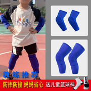 儿童护膝护肘护腕蜂窝防摔套装夏季薄款平衡车足篮球滑板专业护具