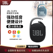 jblclip4无线音乐盒蓝牙，音箱迷你小音响便携户外防水低音浴室