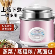 半球型电饭锅蒸煮多功能，电饭煲家用1-2-3人4-5升老式迷你小型