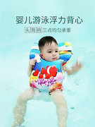 初生婴儿浮力背心新生幼儿0-1岁宝宝游泳圈儿童救生衣免充气脖圈