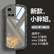 适用vivo S9手机壳S9e气囊防摔S10糖果色S10pro全包软壳S10e网红时尚S7t超薄磨砂硅胶por保护套情侣潮牌