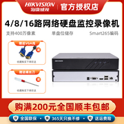 海康威视8路硬盘录像机DS-7808N-F1远程NVR高清监控主机家用