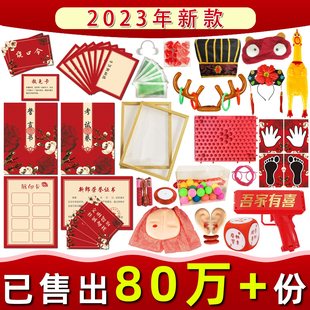 接亲小游戏道具创意结婚房堵门伴郎整蛊用品大全婚礼拦门闯门套装