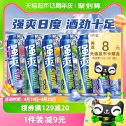 rio锐澳洋酒强爽5口味6罐8度系列500ml*6罐预调鸡尾酒果酒