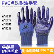 牛郎星pvc劳保手套橡胶耐磨工作，防水防滑胶皮加厚工地干活钢筋工