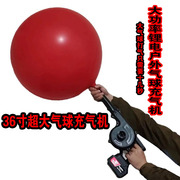 户外36寸正圆大气球，充气机蓄电池锂电电动充气工具大电池汽球充气
